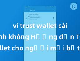 ví trust wallet cài đặt nhanh không Hướng dẫn Trust Wallet cho người mới bắt đầu tại Việt Nam