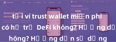 tải ví trust wallet miễn phí Trust Wallet có hỗ trợ DeFi không? Hướng dẫn sử dụng