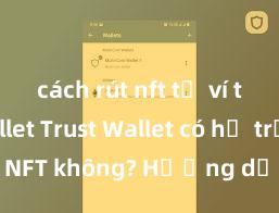 cách rút nft từ ví trust wallet Trust Wallet có hỗ trợ NFT không? Hướng dẫn lưu trữ NFT